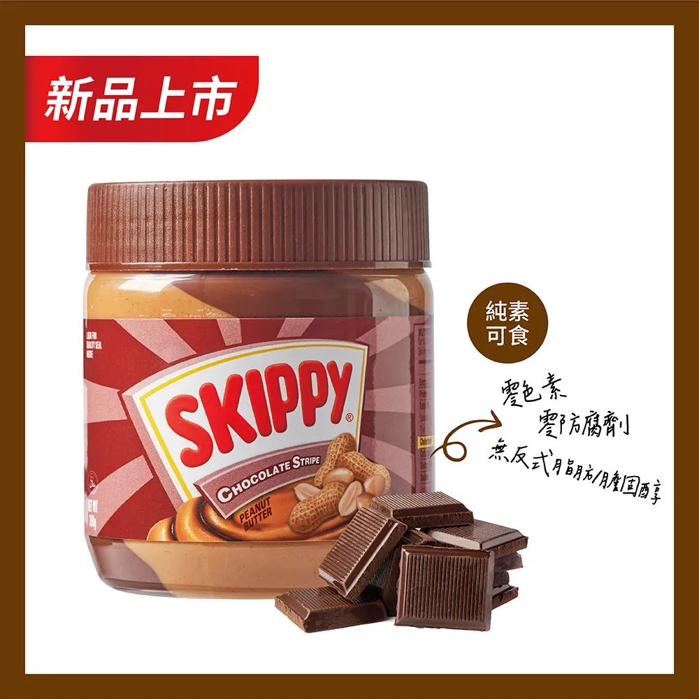 吉比柔滑可可風味花生雙醬 350g 價格比較,價格查詢,歷史價格詳細信息