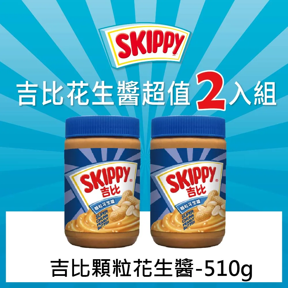 吉比顆粒花生醬 340g 歷史價格詳細信息