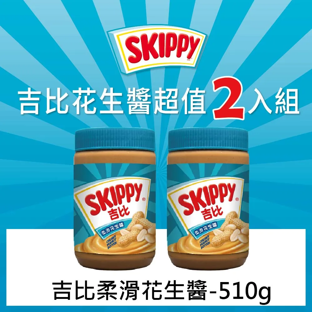 吉比柔滑可可風味花生雙醬 350g 歷史價格詳細信息