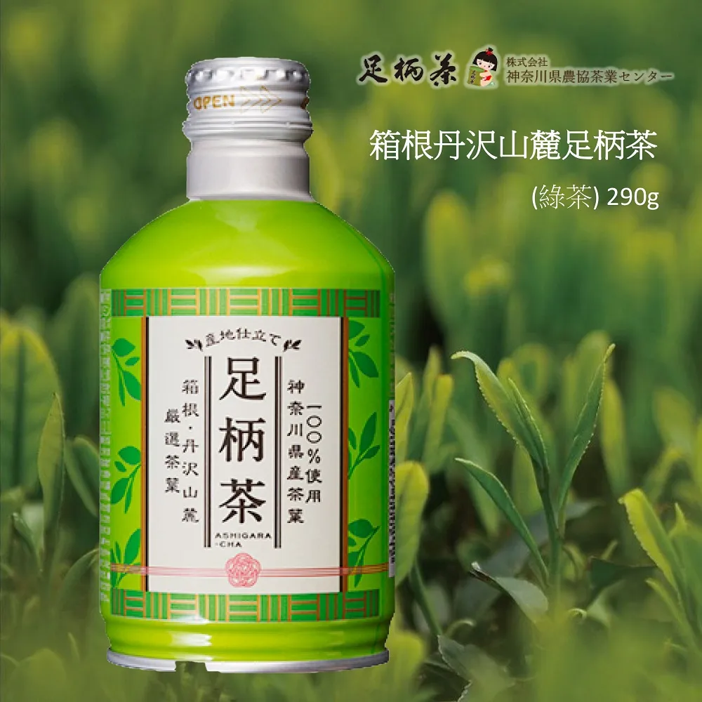 箱根丹沢山麓足柄茶(抹茶) 鋁罐(490mlX24瓶) 歷史價格詳細信息