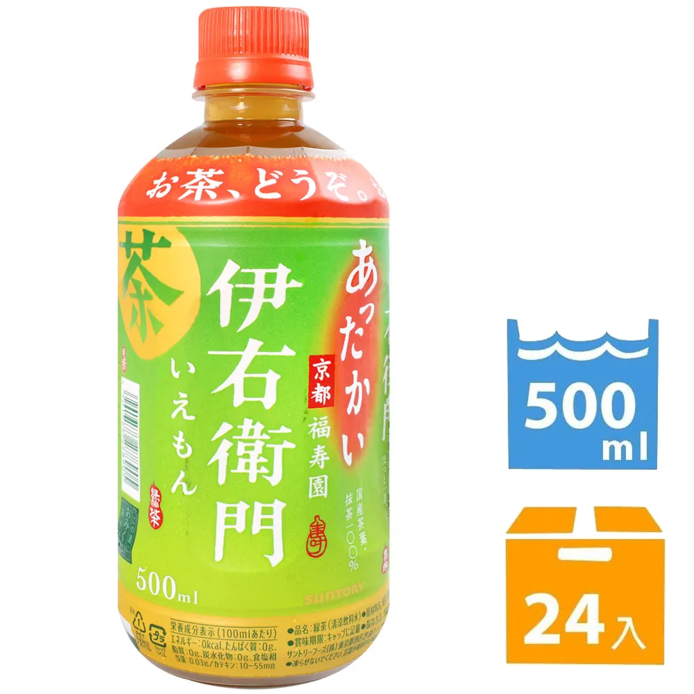 伊右衛門 即溶綠茶粉 含抹茶 600g 2949565 歷史價格詳細信息