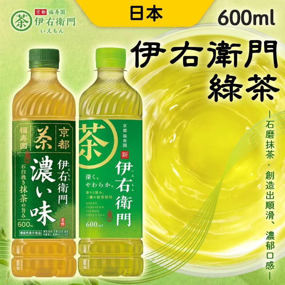 日本原裝 伊右衛門濃厚綠茶 濃綠茶 無糖綠茶(600ml*6入) 歷史價格詳細信息