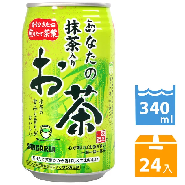 SANGARIA 您的麥茶 (600ml*24入) 歷史價格詳細信息