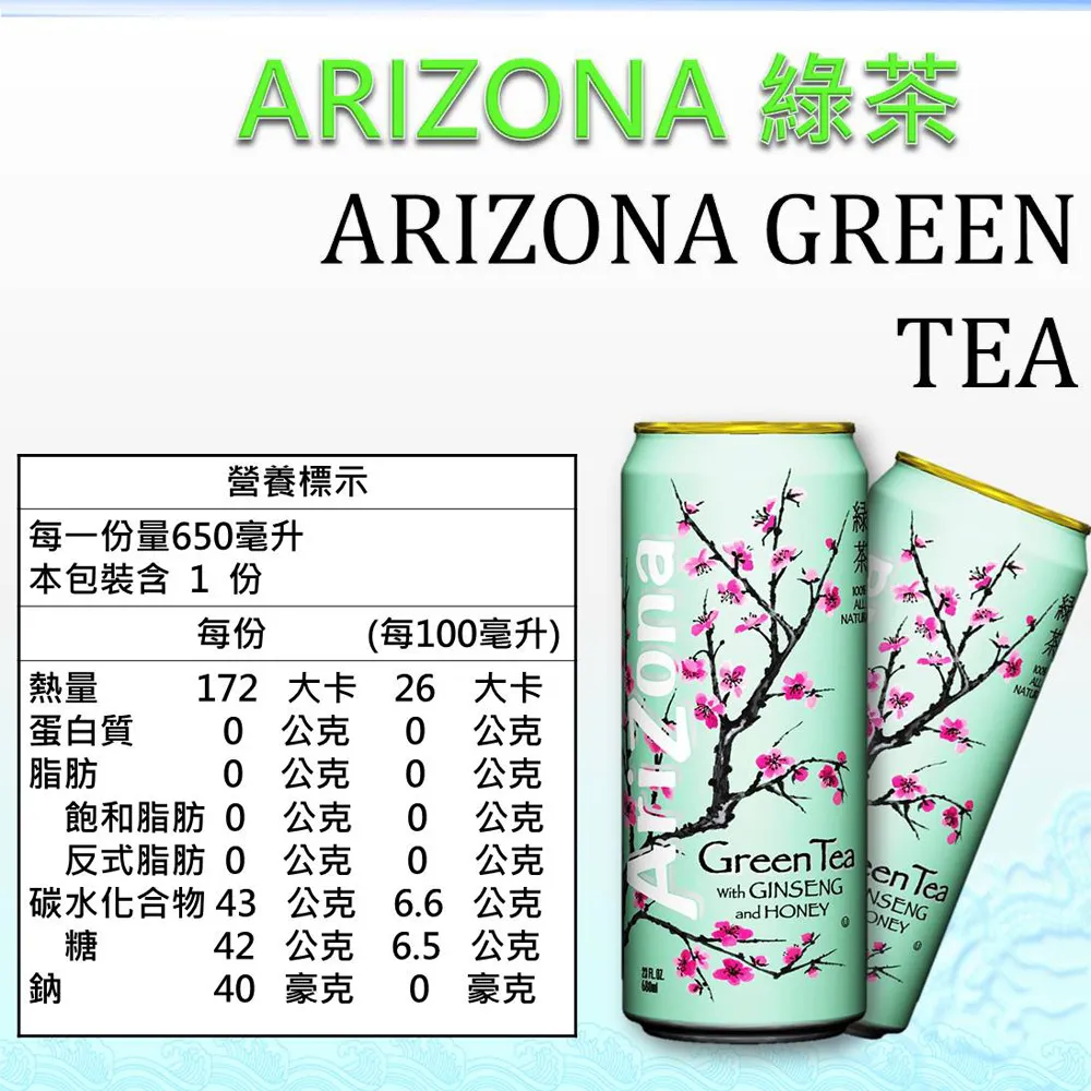 ARIZONA 綠茶/低糖綠茶/微糖綠茶/綜合水果/檸檬/水蜜桃/紅蘋果綠茶  680ml/瓶 多款 現貨 蝦皮直送 歷史價格詳細信息