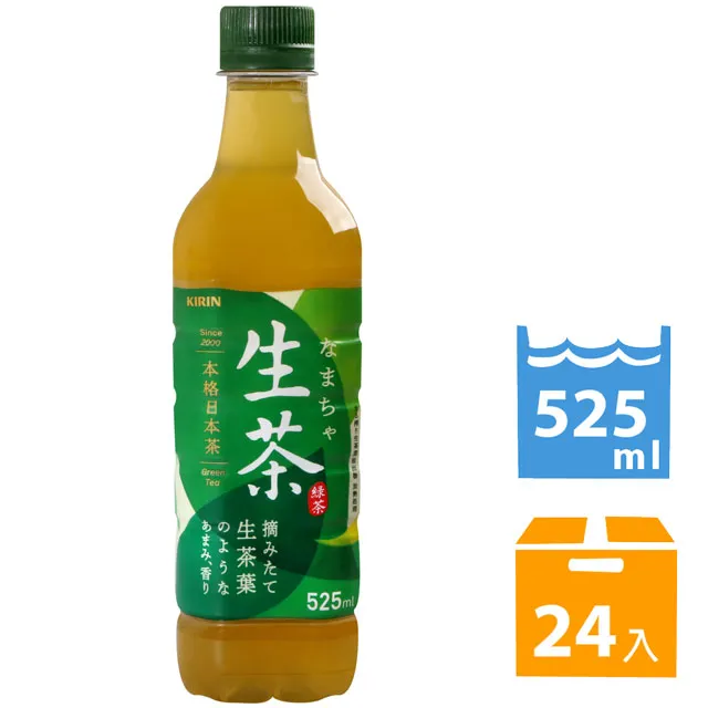 KIRIN - 生茶555ml 現貨 蝦皮直送 歷史價格詳細信息