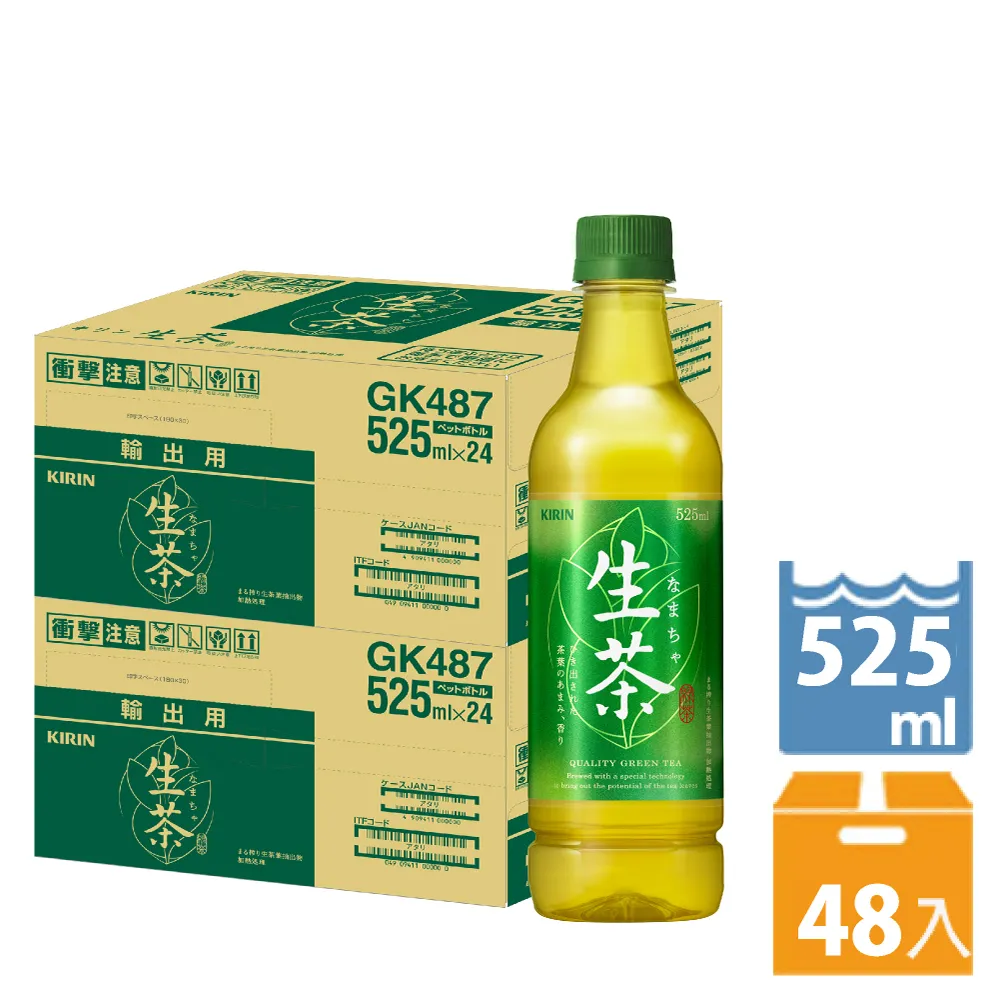 KIRIN生茶525ml 24入 歷史價格詳細信息