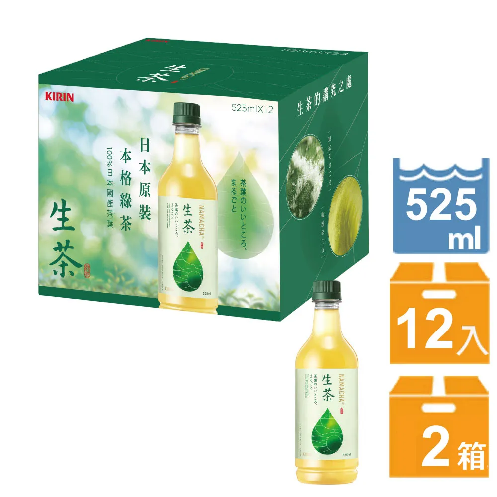 KIRIN生茶525ml 4入 歷史價格詳細信息