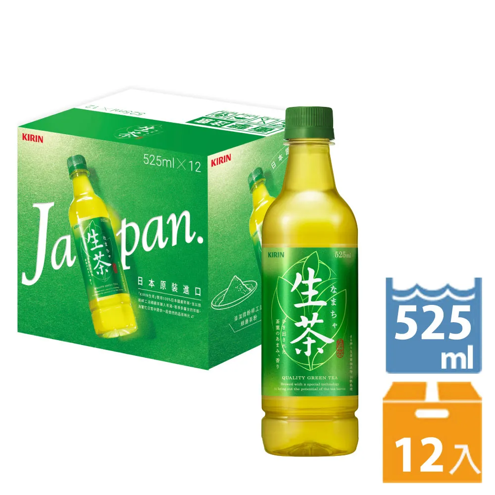 KIRIN - 生茶555ml 現貨 蝦皮直送 歷史價格詳細信息