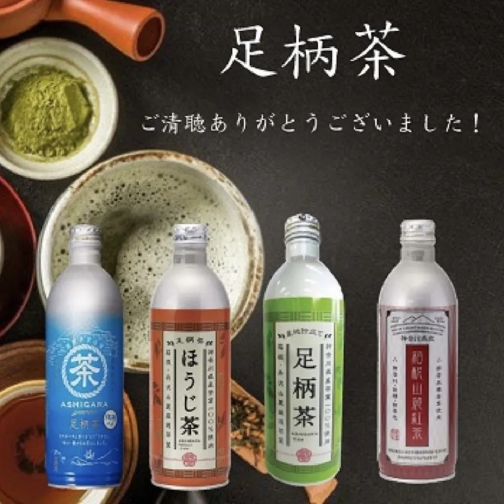 箱根丹沢山麓足柄茶(抹茶) 鋁罐(490mlX24瓶) 歷史價格詳細信息