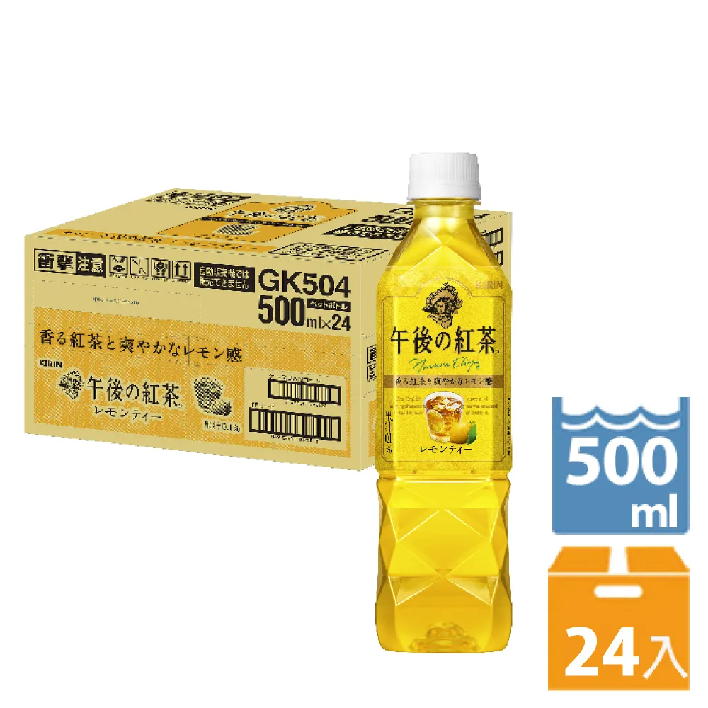KIRIN午後紅茶-檸檬紅茶500ml《日藥本舖》 歷史價格詳細信息