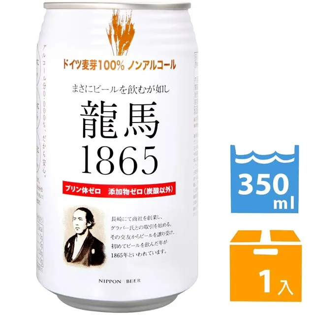 日本飲料 龍馬1865小麥無酒精啤酒飲料 單罐 350ml 無酒精 啤酒 小麥飲料【甜園】 歷史價格詳細信息