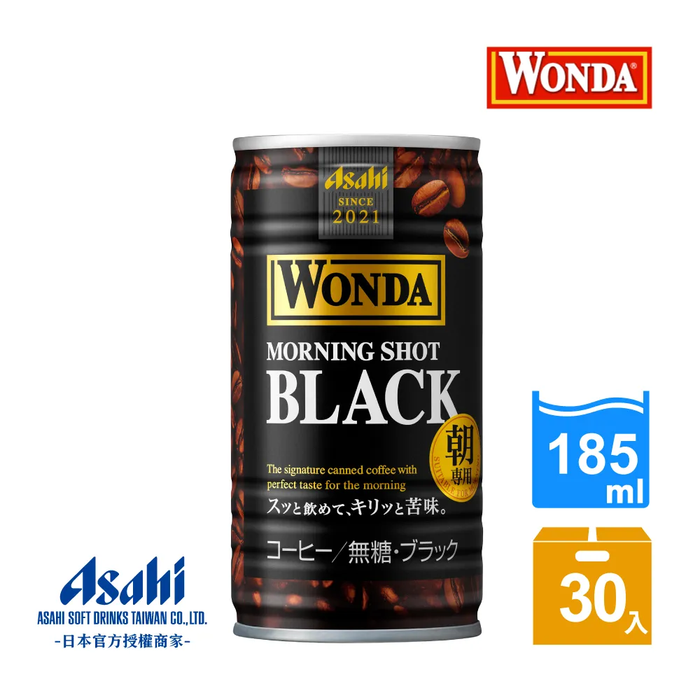 【Asahi】WONDA早安黑咖啡 185ML-30入 歷史價格詳細信息