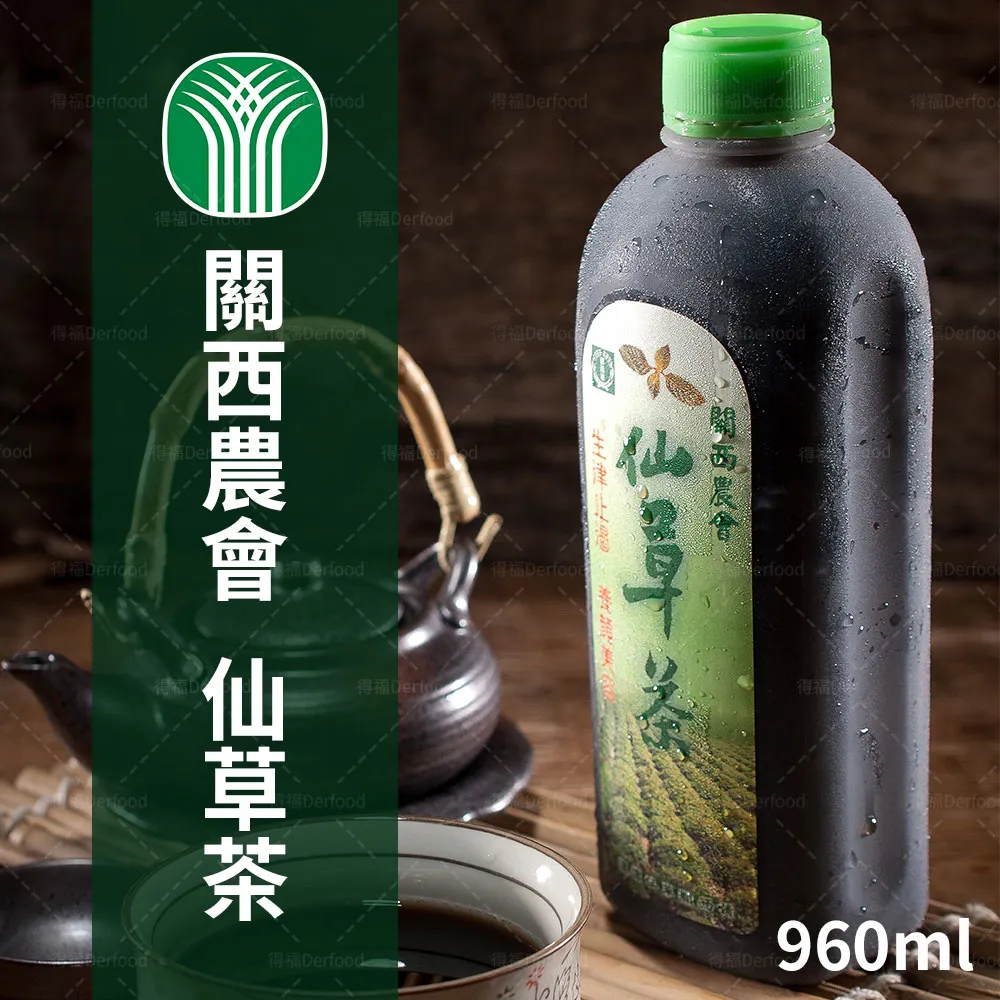 【關西農會】仙草茶-600ml-24瓶-箱 (1箱) 歷史價格詳細信息