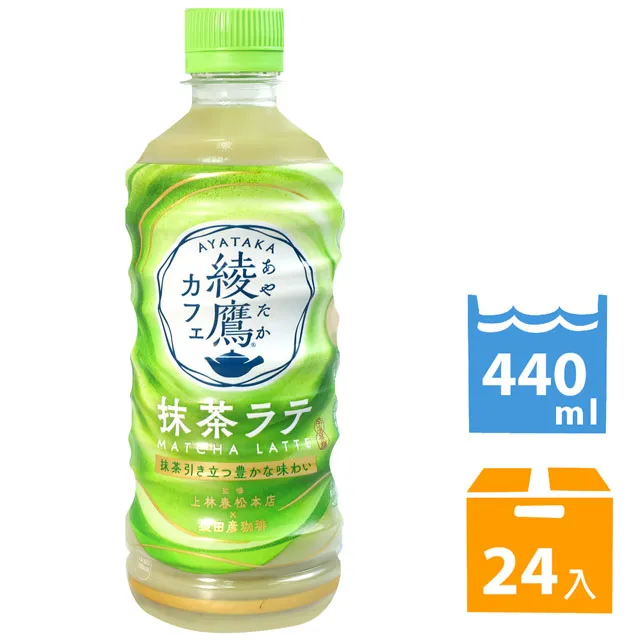 綾鷹抹茶拿鐵飲料 (440ml*24入) 歷史價格詳細信息