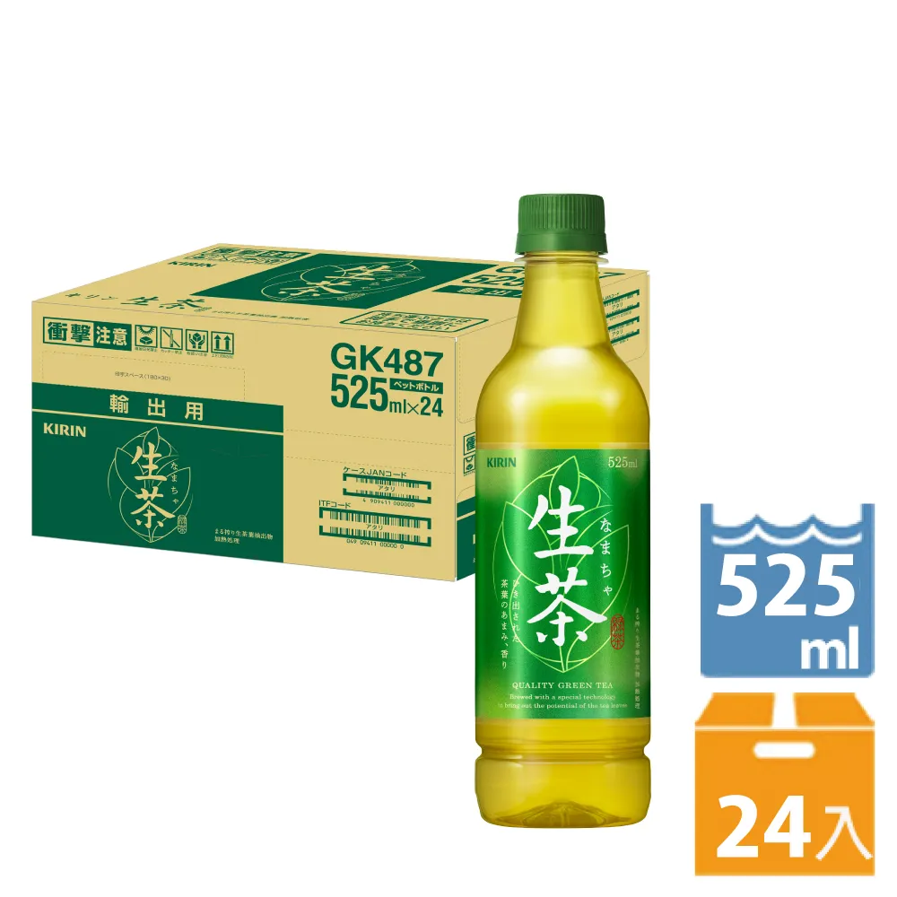 KIRIN - 生茶555ml 現貨 蝦皮直送 歷史價格詳細信息