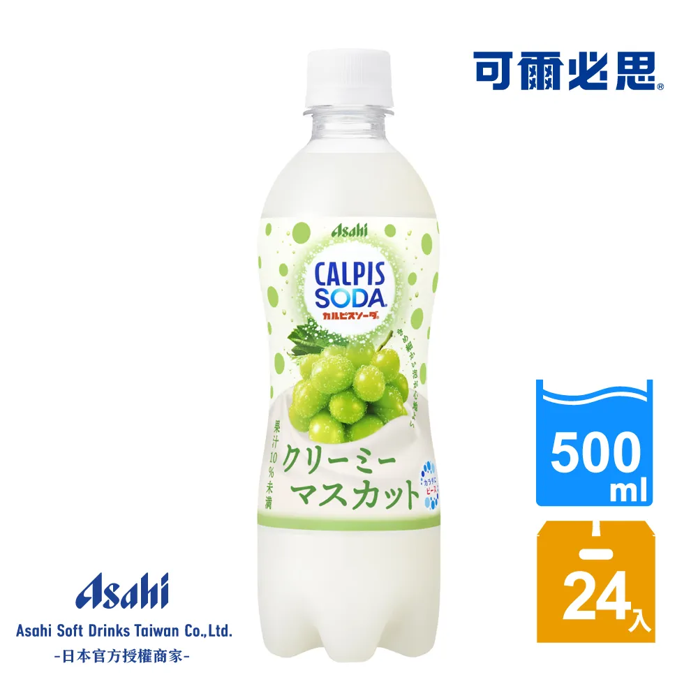 【可爾必思】葡萄乳酸菌飲料500ml-24入 歷史價格詳細信息