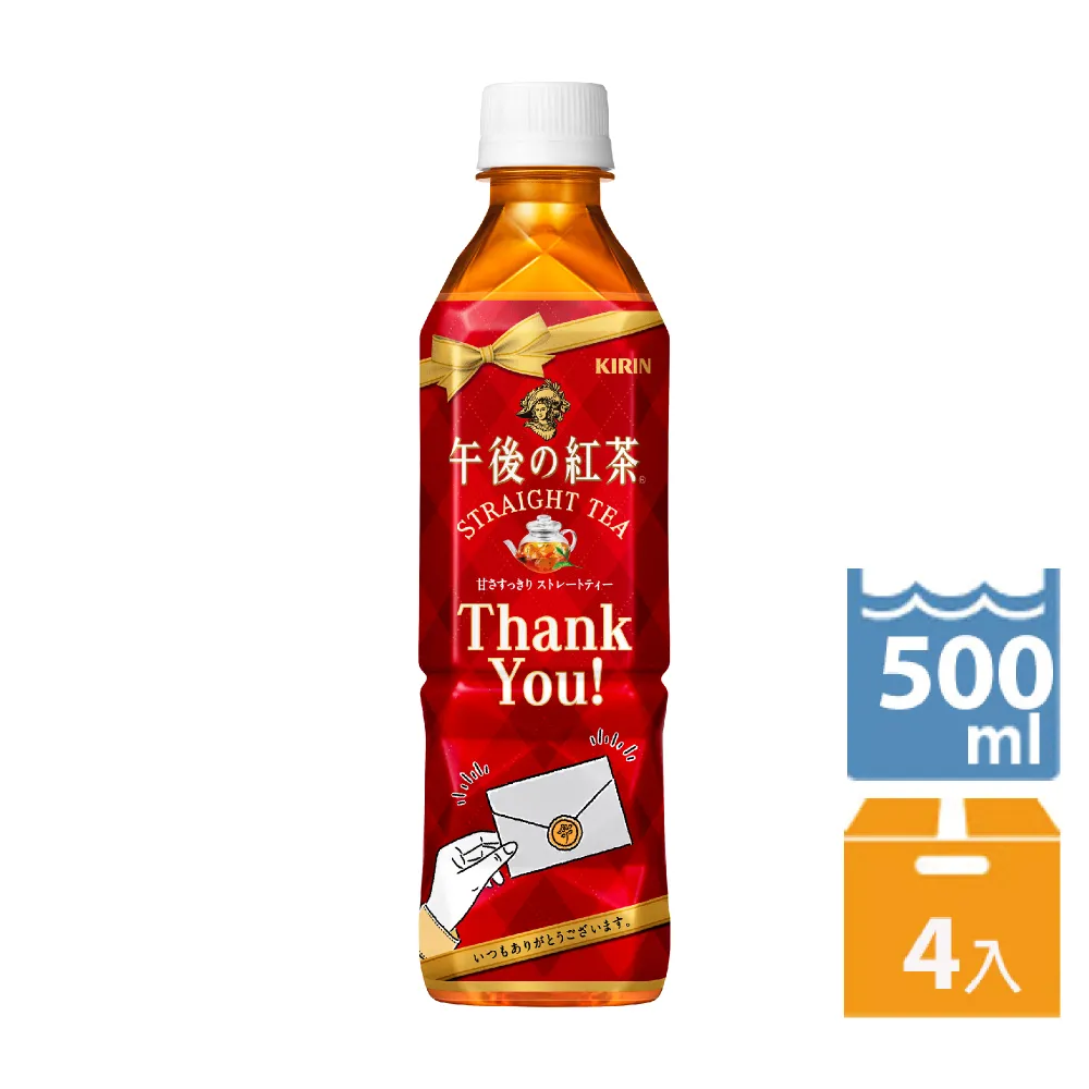 KIRIN午後紅茶–紅茶(500ML/瓶X4入) 歷史價格詳細信息