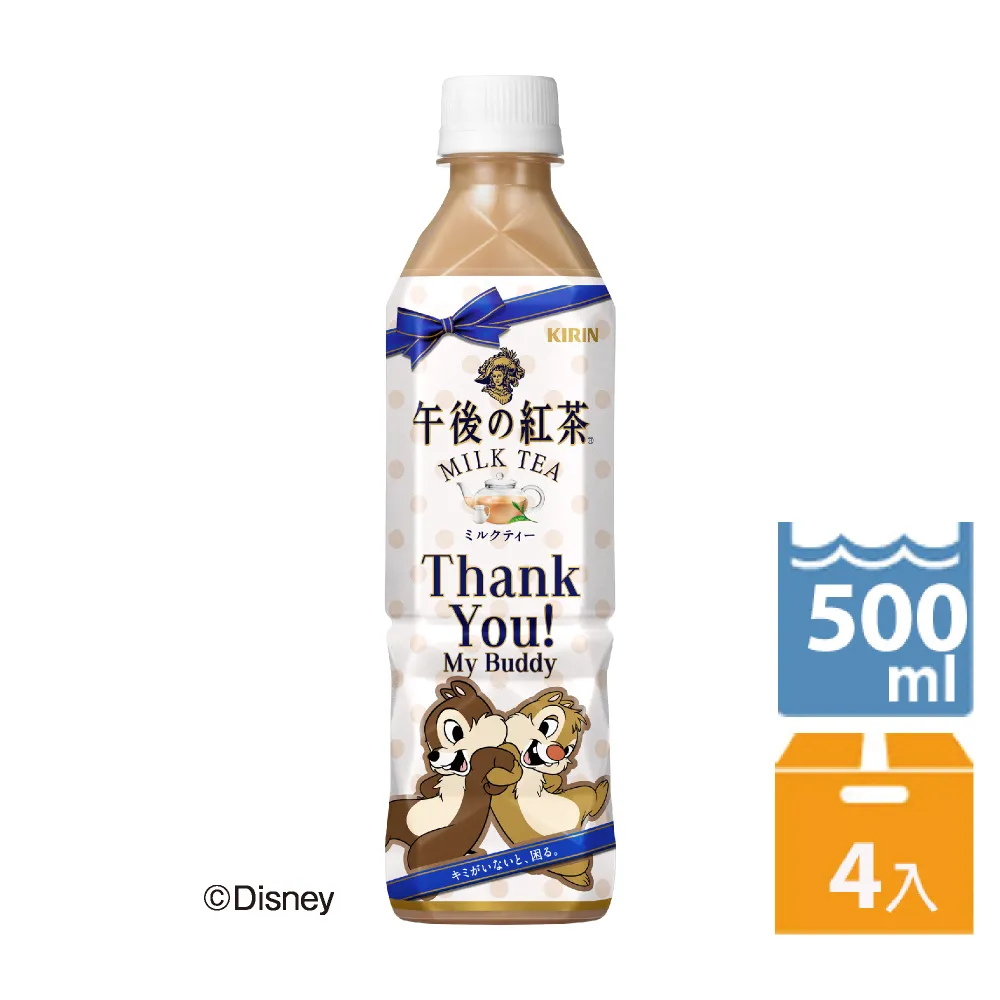 KIRIN午後紅茶–紅茶(500ML/瓶X4入) 歷史價格詳細信息