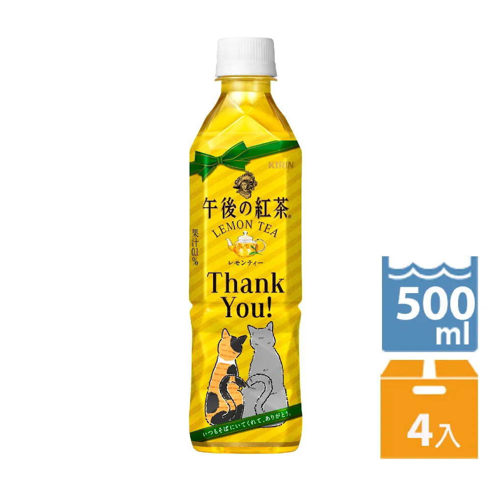 KIRIN午後紅茶-檸檬紅茶500ml《日藥本舖》 歷史價格詳細信息