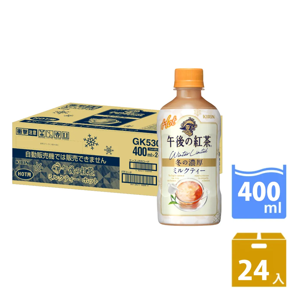 KIRIN午後紅茶-奶茶1500ml （1入） 歷史價格詳細信息