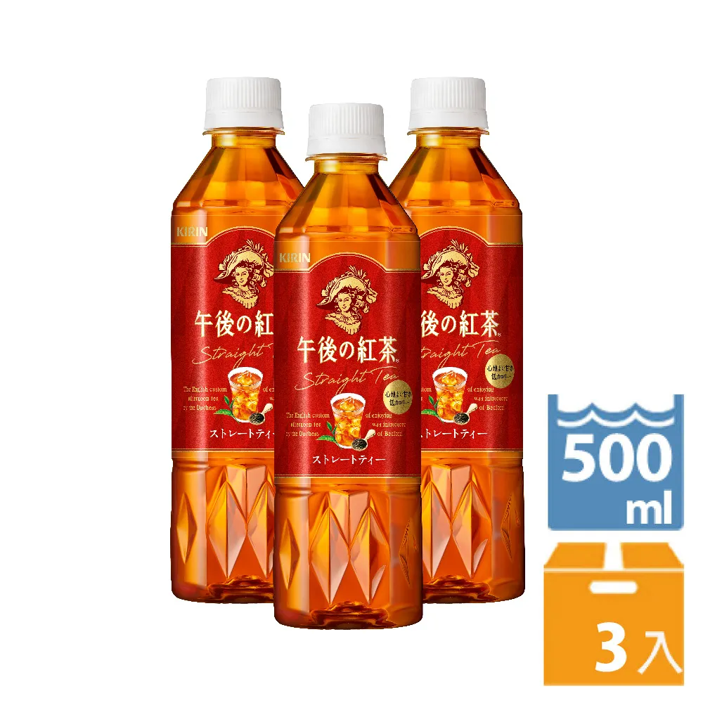 KIRIN午後紅茶–紅茶(500ML/瓶X4入) 歷史價格詳細信息