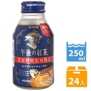 KIRIN 午後紅茶-TEA LATTE 250ml 超人氣午後飲品 蝦皮 24h 現貨 蝦皮直送 歷史價格詳細信息