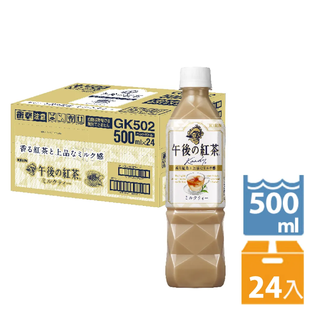 KIRIN午後紅茶-奶茶1500ml （1入） 歷史價格詳細信息