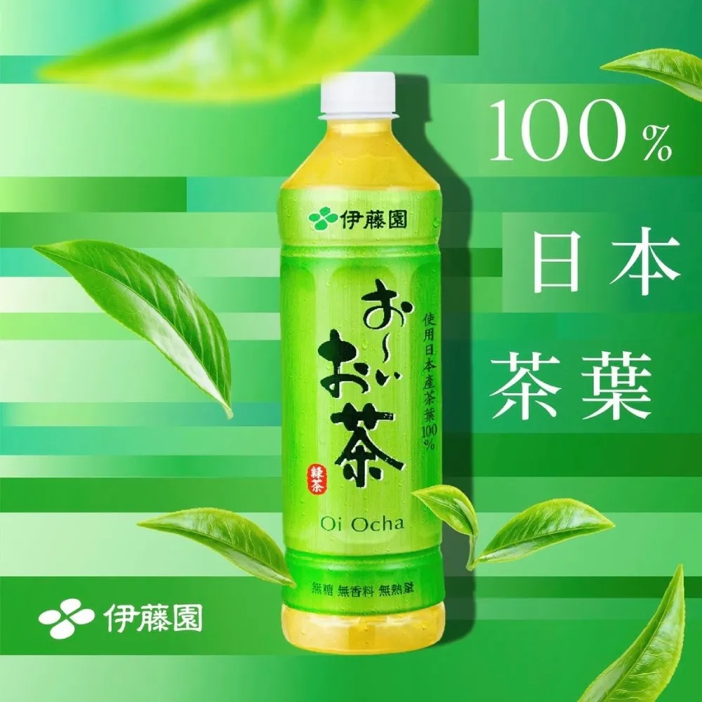 【伊藤園】綠茶(530ml X 24入) 歷史價格詳細信息