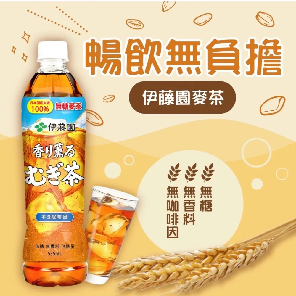 伊藤園 麥茶包 7.5公克 X 54 包 X 2袋 C136406 [COSCO代購]  a促銷到8/24  294 歷史價格詳細信息