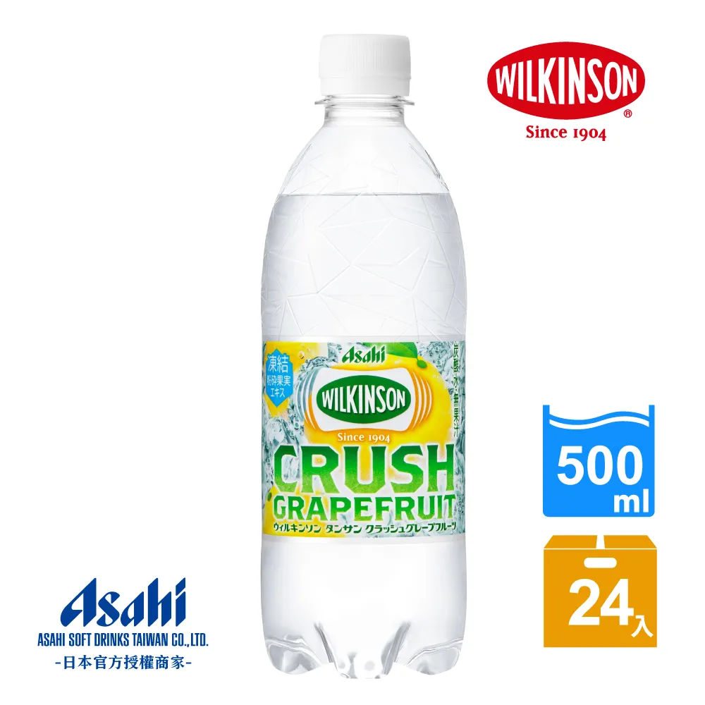 【Asahi】威金森碳酸水 500ml-24入 歷史價格詳細信息