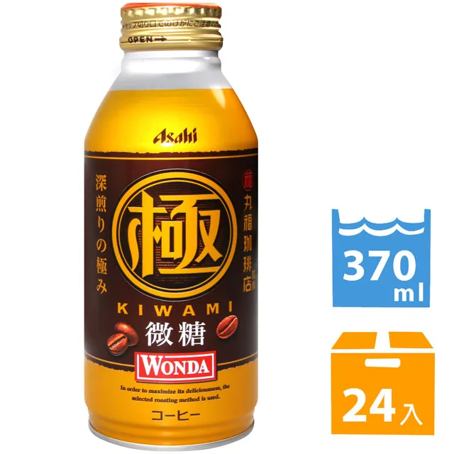 WONDA 極咖啡-Black (285ml) 歷史價格詳細信息