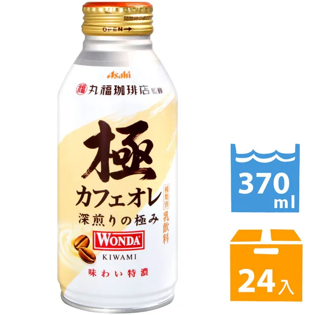WONDA 極咖啡-Black (285ml) 歷史價格詳細信息