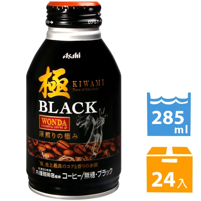 WONDA 極咖啡-Black (285ml) 歷史價格詳細信息