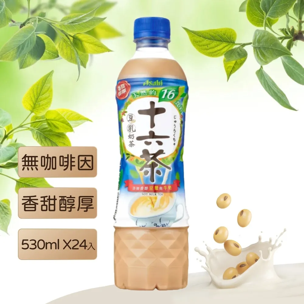 【ASAHI 朝日】十六茶零咖啡因豆乳奶茶530mlx24入/箱(奶茶般的濃郁感 ! !) 歷史價格詳細信息