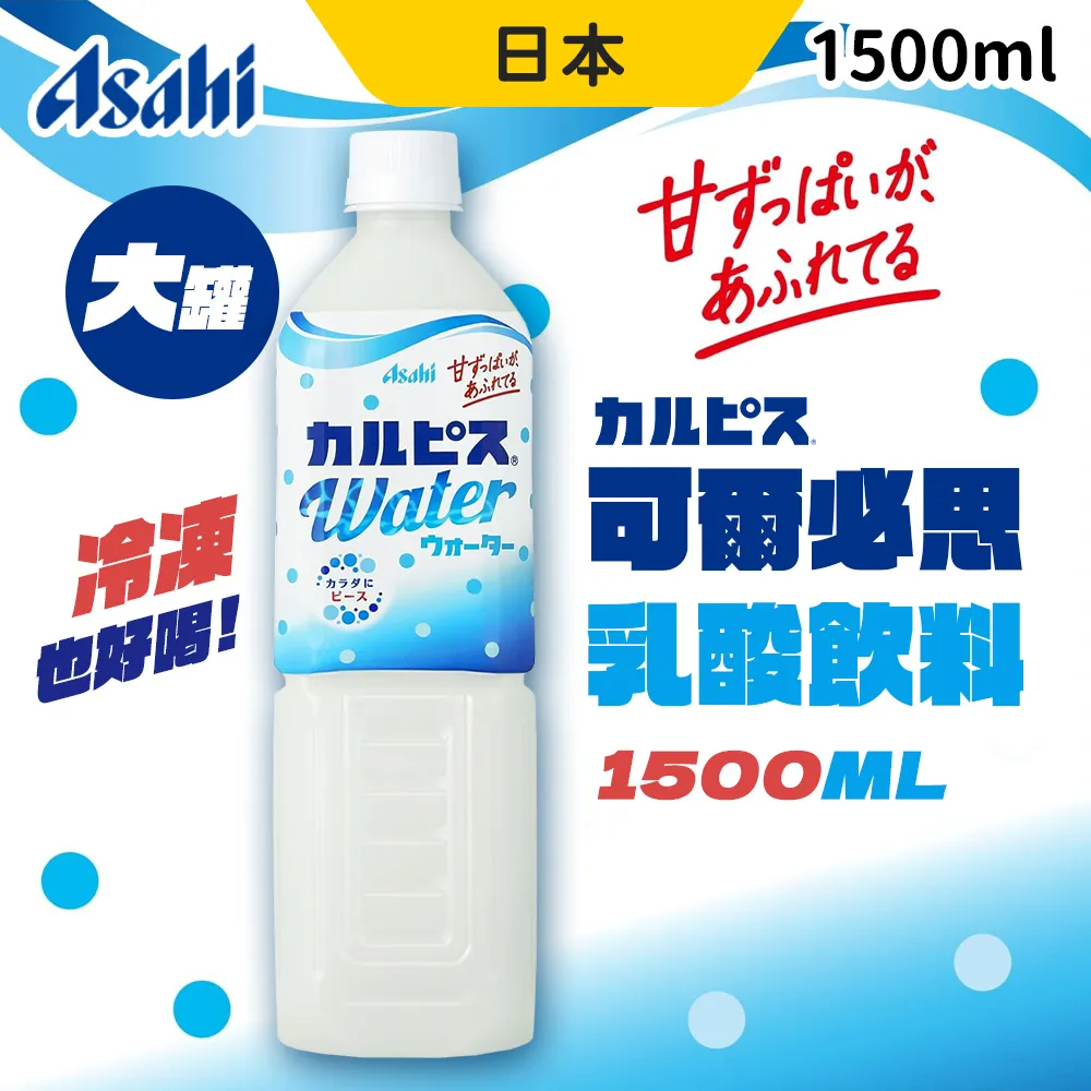 【可爾必思】日本飲料 CALPIS 可爾必思迷你瓶乳酸飲料 歷史價格詳細信息