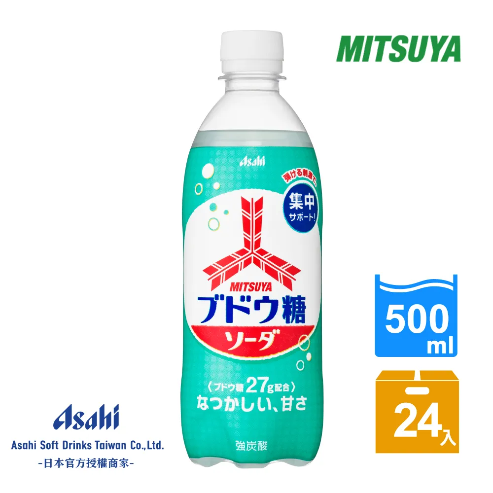【Asahi】三矢4種水果蘇打500ml-24入 歷史價格詳細信息