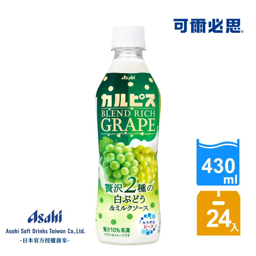 【可爾必思】葡萄乳酸菌飲料500ml-24入 歷史價格詳細信息