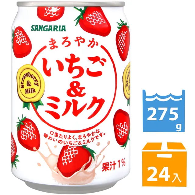 SANGARIA 草莓牛奶風味飲料 275g【Donki日本唐吉訶德】草莓調味乳 歷史價格詳細信息