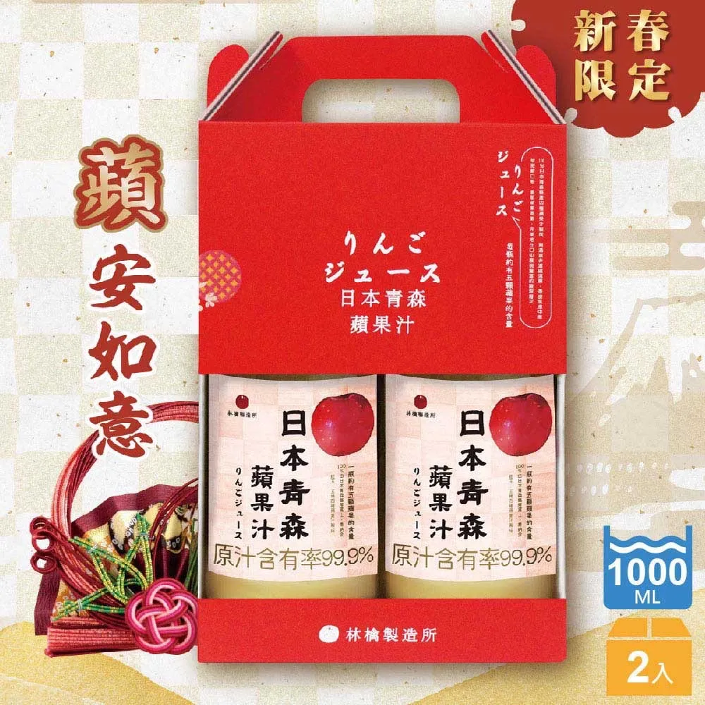 日本 青森 蘋果汁 (1000ml x 6入) 歷史價格詳細信息
