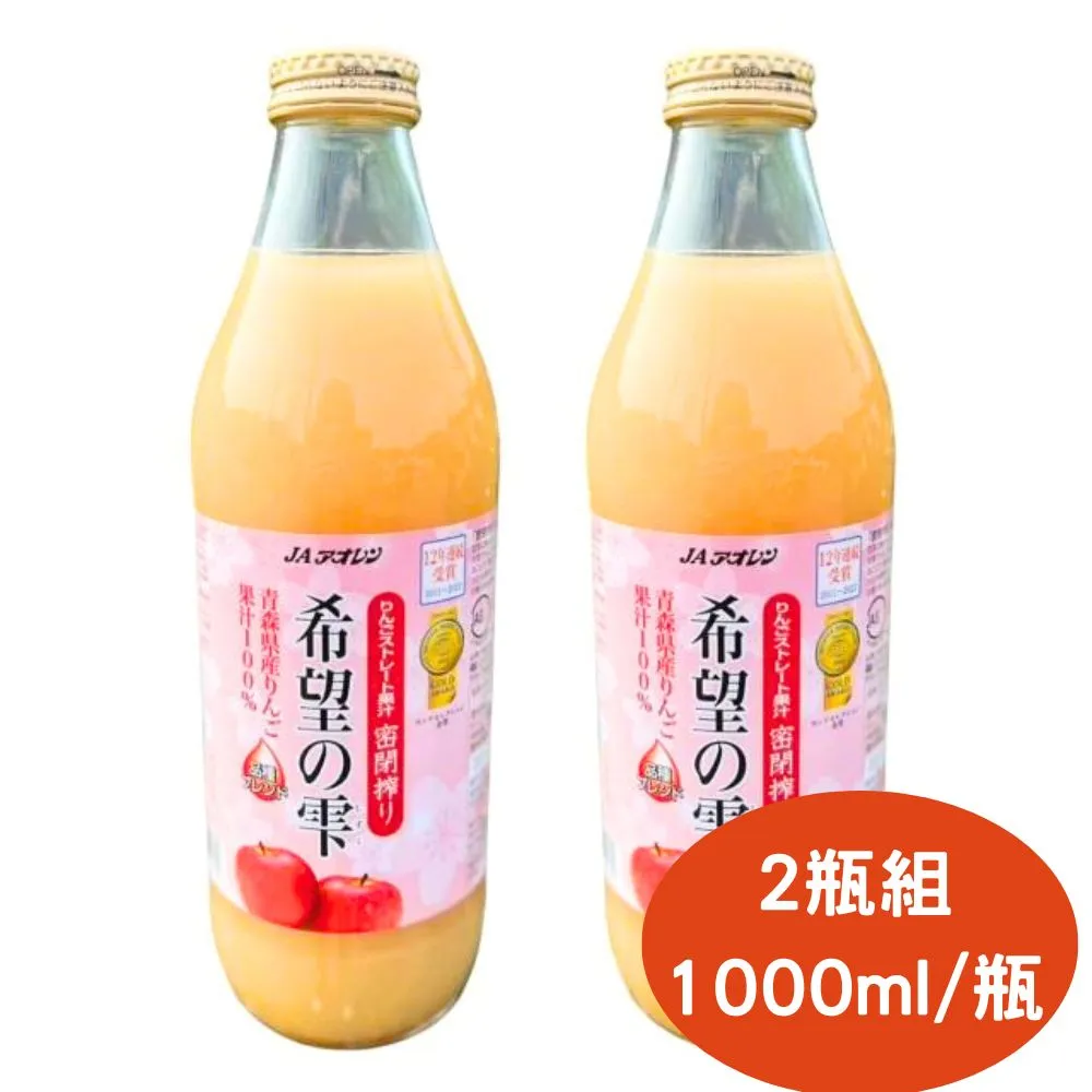 青森農協 希望之露蘋果汁1000ml  蝦皮直送 歷史價格詳細信息