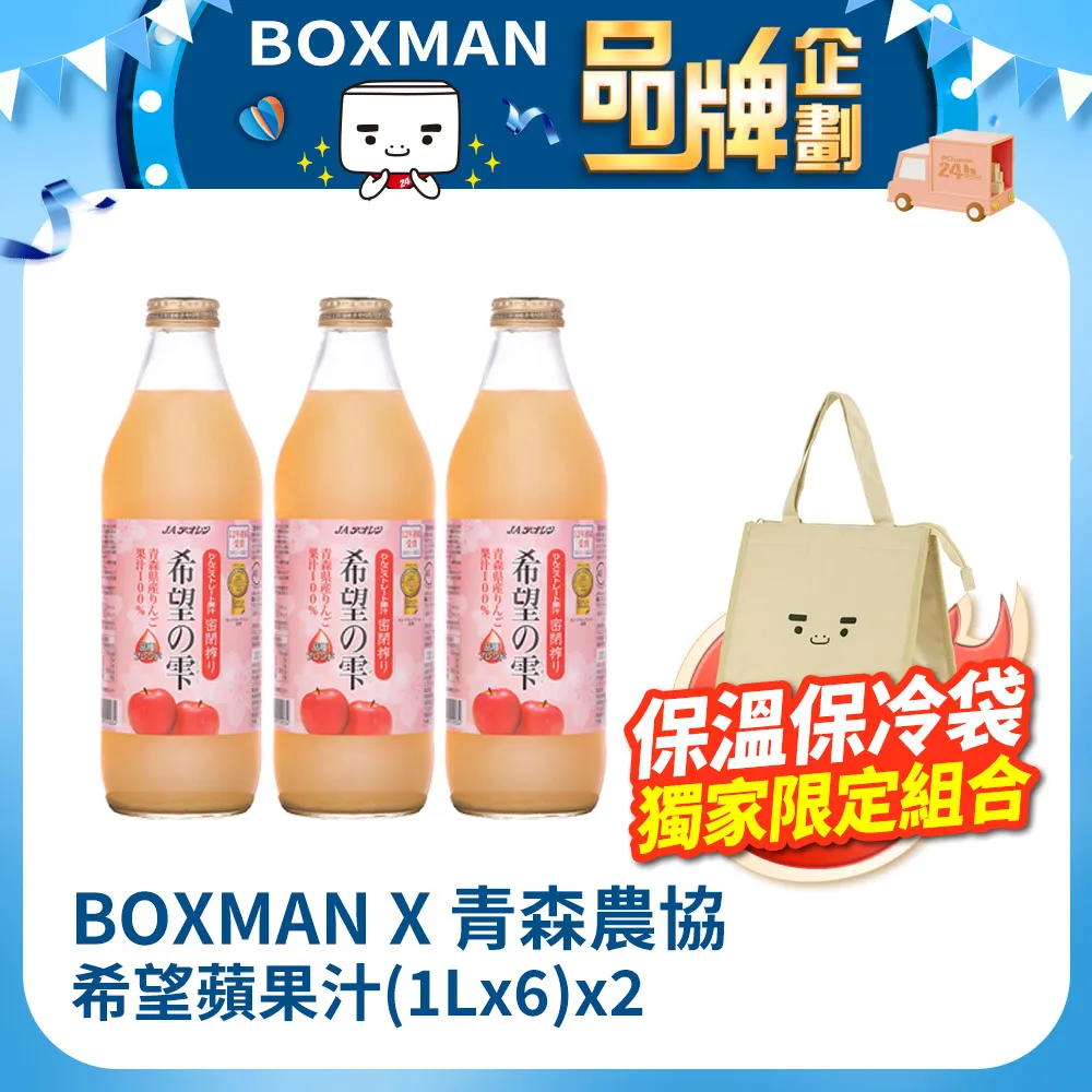 青森農協 希望之露蘋果汁1000ml  蝦皮直送 歷史價格詳細信息