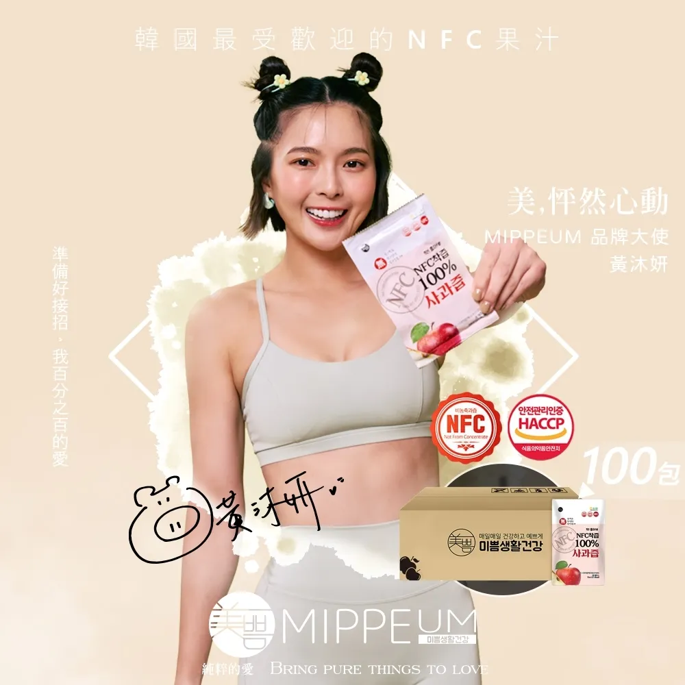 【MIPPEUM 美好生活】NFC 100%酸櫻桃汁 70mx30 (NFC認證百分百原汁/原廠總代理) 歷史價格詳細信息