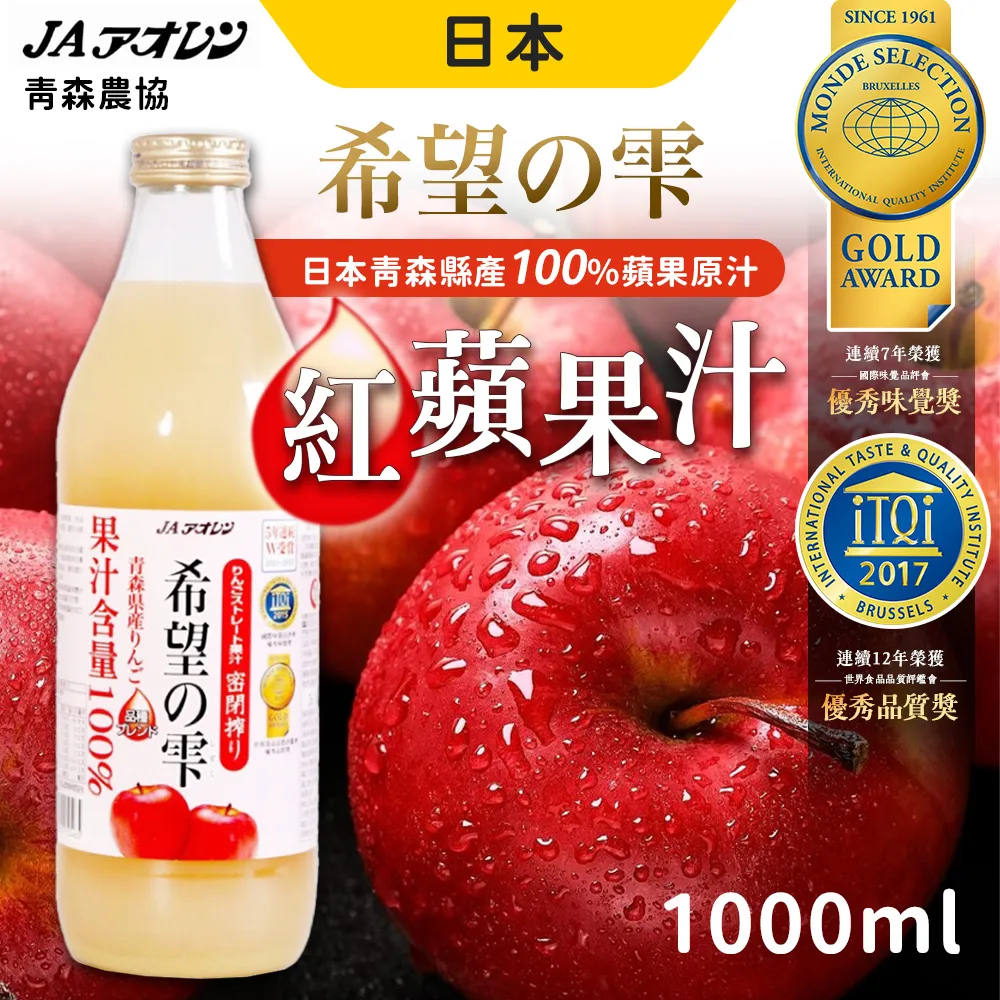 日本 青森 蘋果汁 (1000ml x 6入) 歷史價格詳細信息