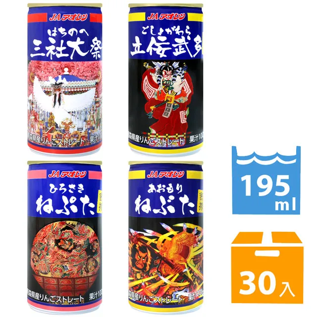 青森農協 青森蘋果紅蘿蔔汁 (1000ml*6入) 歷史價格詳細信息