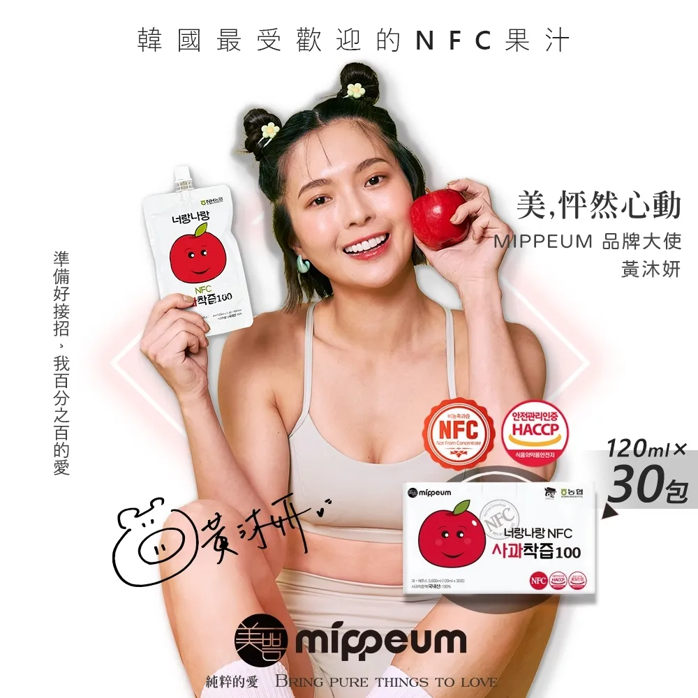 【MIPPEUM 美好生活】NFC 100%酸櫻桃汁 70mx30 (NFC認證百分百原汁/原廠總代理) 歷史價格詳細信息