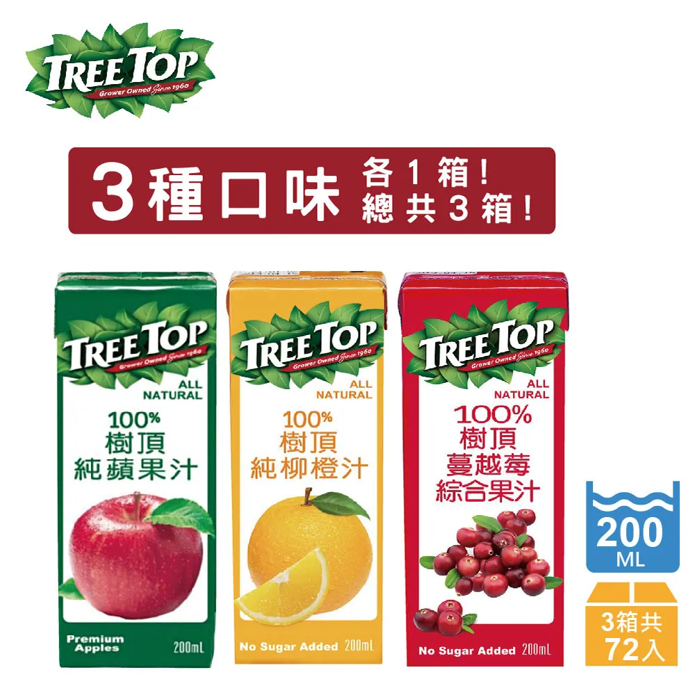 Tree top樹頂柳橙氣泡飲320ml*6罐 歷史價格詳細信息