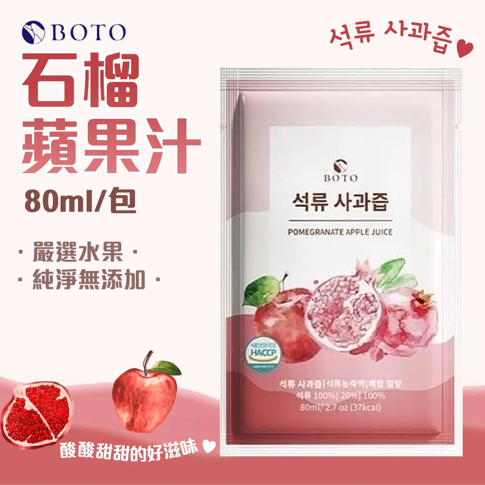 【BOTO】韓國石榴蘋果汁80mlx100入/箱 歷史價格詳細信息