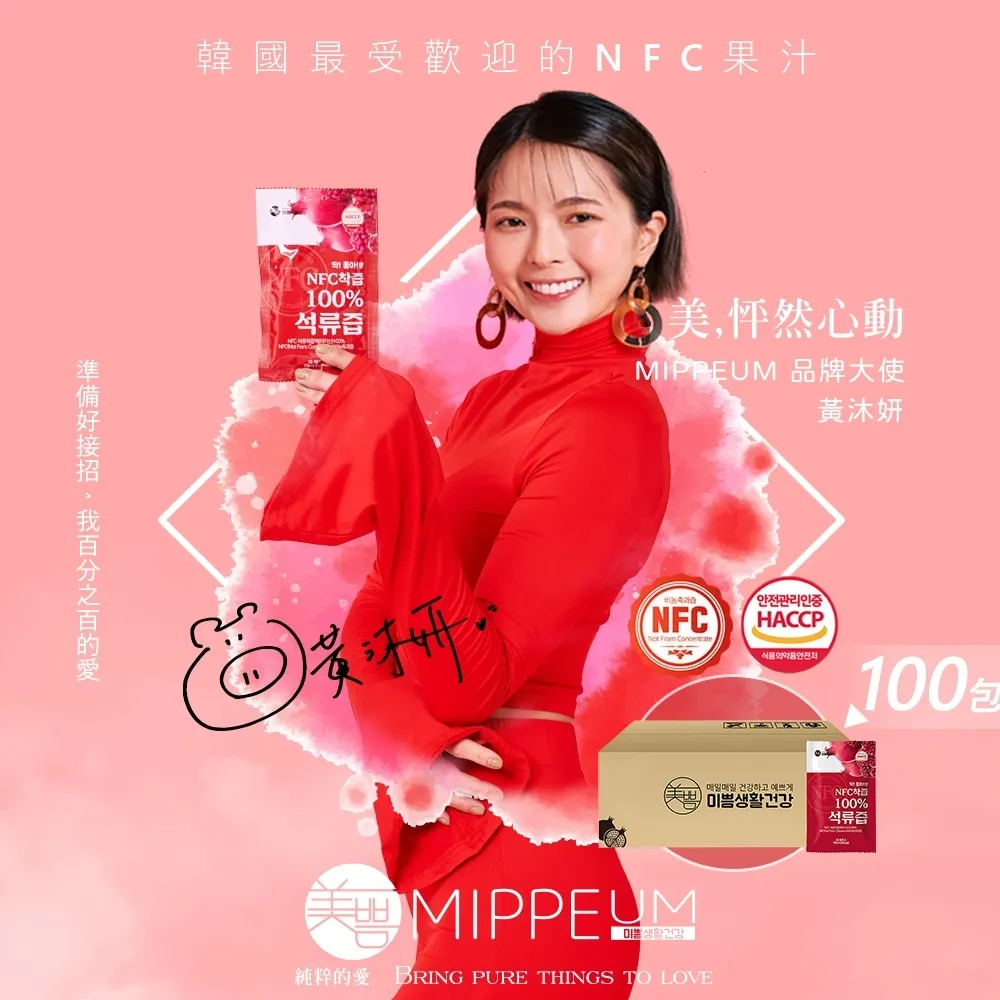 【MIPPEUM 美好生活】NFC 100%酸櫻桃汁 70mx30 (NFC認證百分百原汁/原廠總代理) 歷史價格詳細信息