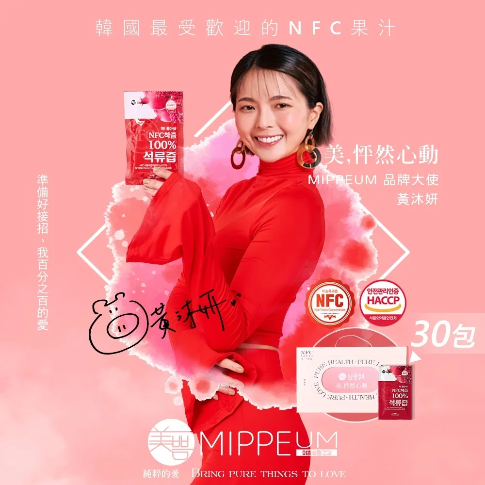 【MIPPEUM 美好生活】NFC 100%酸櫻桃汁 70mx30 (NFC認證百分百原汁/原廠總代理) 歷史價格詳細信息