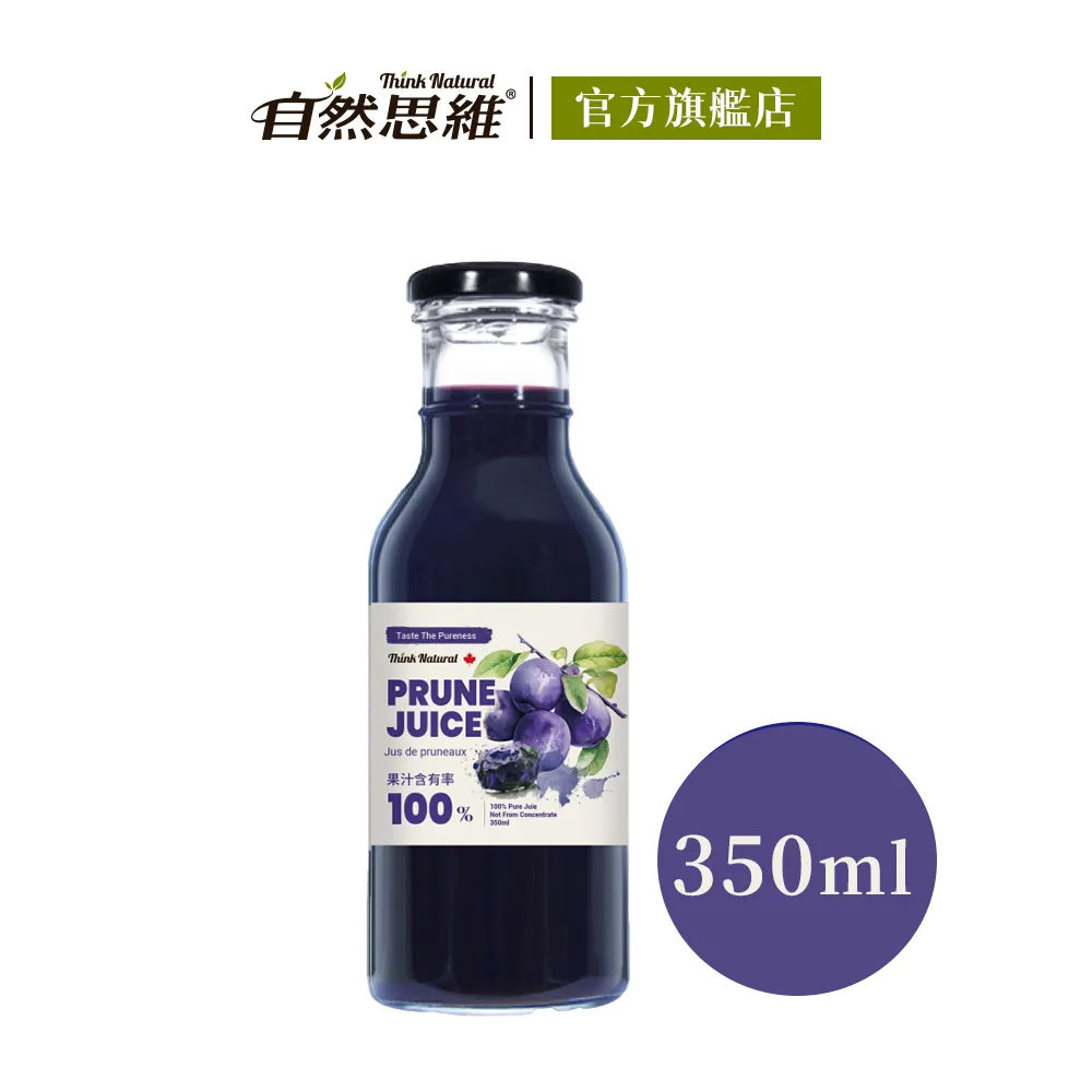 【自然思維】黑棗原汁(350ml) 歷史價格詳細信息